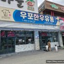 우포한우유통