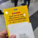 경진식품 | 부산 16회 2026 커피쇼 국제식품대전 첫째날 후기 소요시간