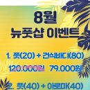 뉴풋샵 이미지
