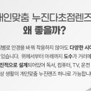 다비치안경 등촌역점 이미지