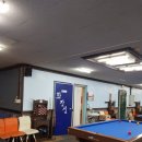 청춘 당구장 이미지