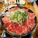 가산디지털단지역 1번출구 | 가산디지털단지역 맛집 점심, 직장인 줄 서는 미트앤쓰리