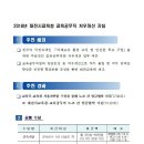 대전 2018 교육공무직 처우개선 계획 - 급식비 8만원에 대해 여성노조 대전충청지부 강하게 항의!!! 이미지