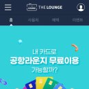 더 라운지 M 이미지