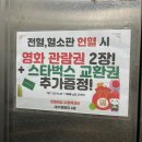 수원역 헌혈의집 혈소판 헌혈 후기🩸