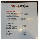 화동갈비주 이미지