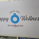 관악정성약국