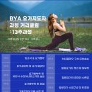 밸런스 힐링 요가 이미지