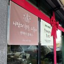 유노이아공방 이미지