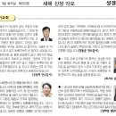 2023년 1월 3일 목자들의 새해 신앙 각오 (성결신문 553호 7면) 이미지