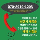 장인왕대나무밥대나무삼계탕인동점 | 나의 장래희망은 계속 사랑하기
