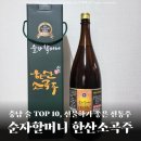 한산소곡주 | 전통주 선물하기 좋은 순자할머니 한산소곡주 1800ml 맛 도수 후기