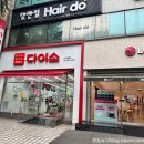 다이소노원본점앞 이미지