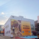 성수동 하이큐 10주년 기념전, 에스팩토리 전시회 관람 솔직 후기