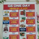 지에스(GS)더프레시원주점