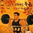 H GYM(에이치 짐) | 🏋️‍♂️ 야당역헬스 · 운정24시헬스 – 추석에도 건강 챙기는 에이치짐(H-GYM) 휘트니스