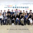 제7회 대한민국 평화서예대전 이미지