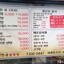 진국식당 이미지