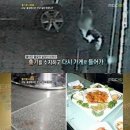 쿨 김성수 전부인 사망사건 CCTV 화제 이미지