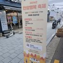투썸플레이스고대참살이길점 | 안암동 참살이길 2024 안암 행복축제 후기, 너무 좋았어요!