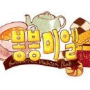 미엘봉봉