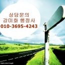 이상시 행정사사무소 네이버블로그