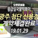 응급실국물떡볶이 광주첨단 이미지