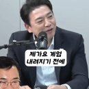 계엄 전, 여인형이 부승찬 의원에게 보낸 섬뜩한 문자내용.gif 이미지