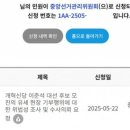 선관위, 이준석 모친 ‘유세현장 기부행위’ 선거법 위반 적발 이미지