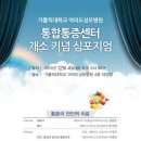 학교법인가톨릭학원(여의도성모병원) - 5593 | 학교법인가톨릭학원(여의도성모병원)