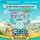 EBS딩동댕어린이집