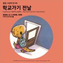 클랩 그림책 콘서트 이미지