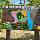 남파랑길 41코스 이미지