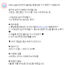 중앙응급의료센터 놀라운 응급의료 가사 맞추기 이벤트 ~9.18 이미지