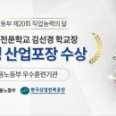 경원직업전문학교
