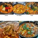 빨갛고 진한 한국인의 소울푸드 닭볶음탕 신흥 맛집 베스트 5 청계산 ‘부안애서’, 공덕 ‘남미식당...