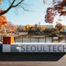 서울과학기술대앞 이미지