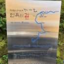 제주불교성지 순례길 절로 가는길 - 보시의 길 이미지