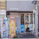 공감식당 이미지