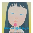 혜선이네