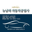 좋은차만들기공업사 이미지