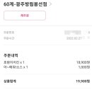 60계광주방림 이미지