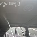 부천출장전문디테일링