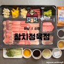 참치정육점닌자 이미지
