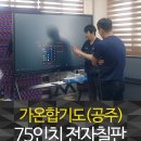 스마트터치교실 이미지