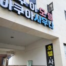 아쿠아모텔 이미지