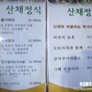 태백산한정식 이미지