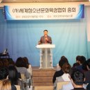청소년문화육성협회