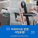 국민45플란트치과의원 이미지