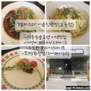 교동 88번지 진남상가 공영주차장 입구 | 가성비 스테이크&amp;파스타 [PS파스타]직접 가서 먹어봤습니다.